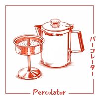 パーコレーター